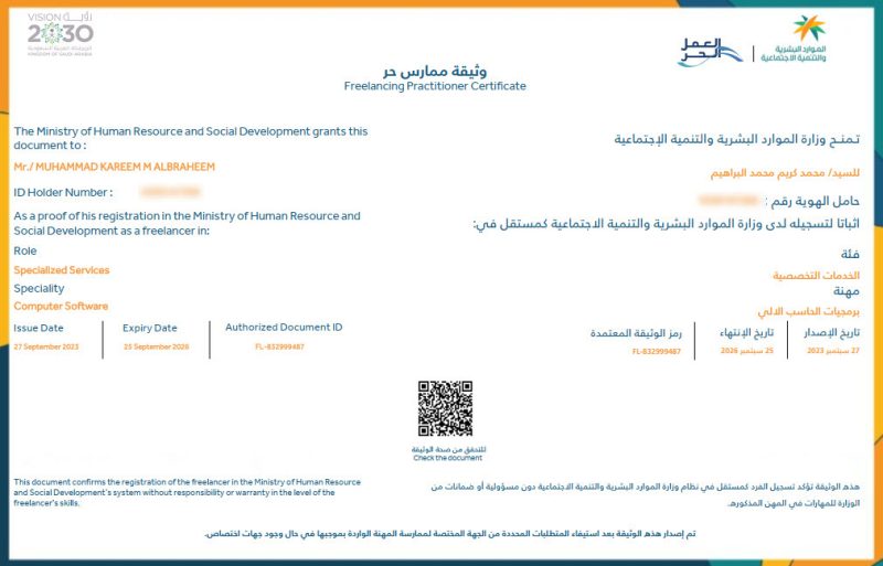 Certificate computer programming